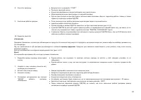 Страница 62