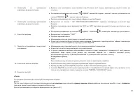 Страница 63