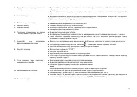 Страница 64