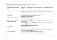 Страница 65
