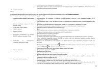 Страница 67