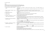 Страница 68