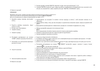 Страница 70