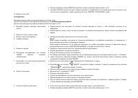 Страница 72