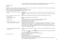 Страница 73