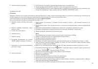 Страница 74