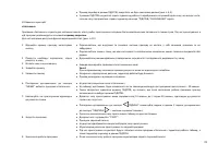 Страница 75