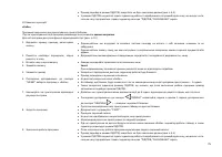 Страница 76