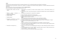 Страница 78