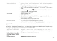 Страница 79