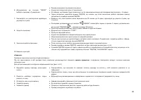 Страница 81