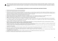 Страница 89
