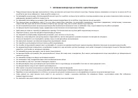 Страница 90