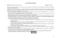 Страница 93