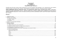 Страница 94
