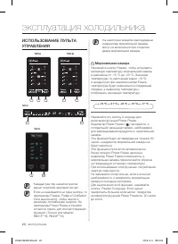 Страница 20