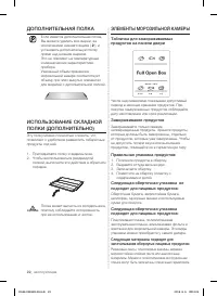 Страница 22