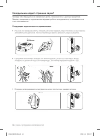 Страница 34