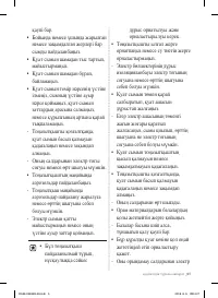 Страница 47
