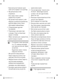 Страница 51