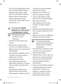 Страница 54