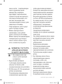 Страница 55
