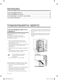 Страница 58