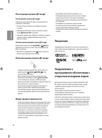 Страница 18