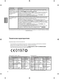 Страница 20