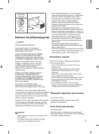 Страница 33