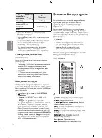 Страница 34
