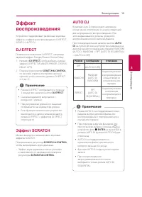 Страница 19