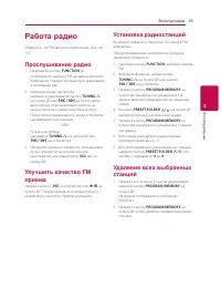 Страница 25