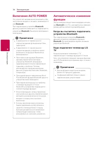 Страница 34