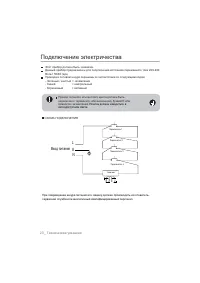 Страница 24