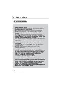 Страница 52