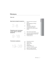 Страница 67