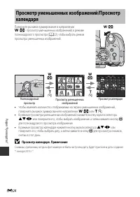 Страница 108