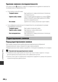 Страница 110