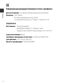 Страница 12