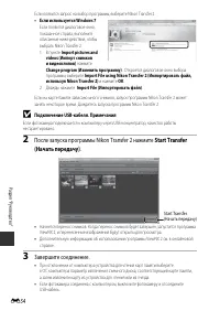 Страница 138
