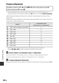 Страница 140