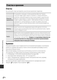 Страница 210