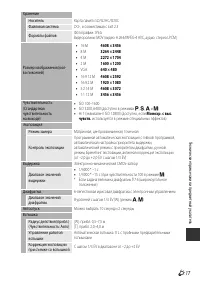 Страница 221