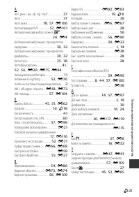 Страница 233