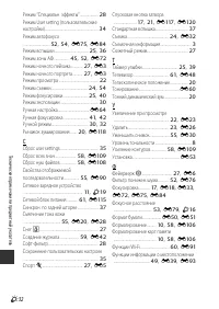 Страница 236