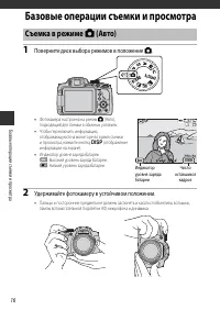 Страница 38