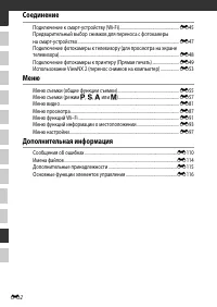 Страница 86