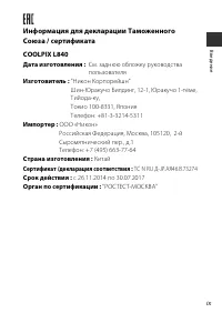 Страница 11