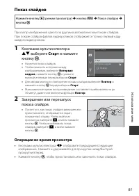 Страница 111